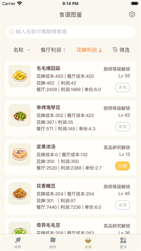 摩尔助手截图4
