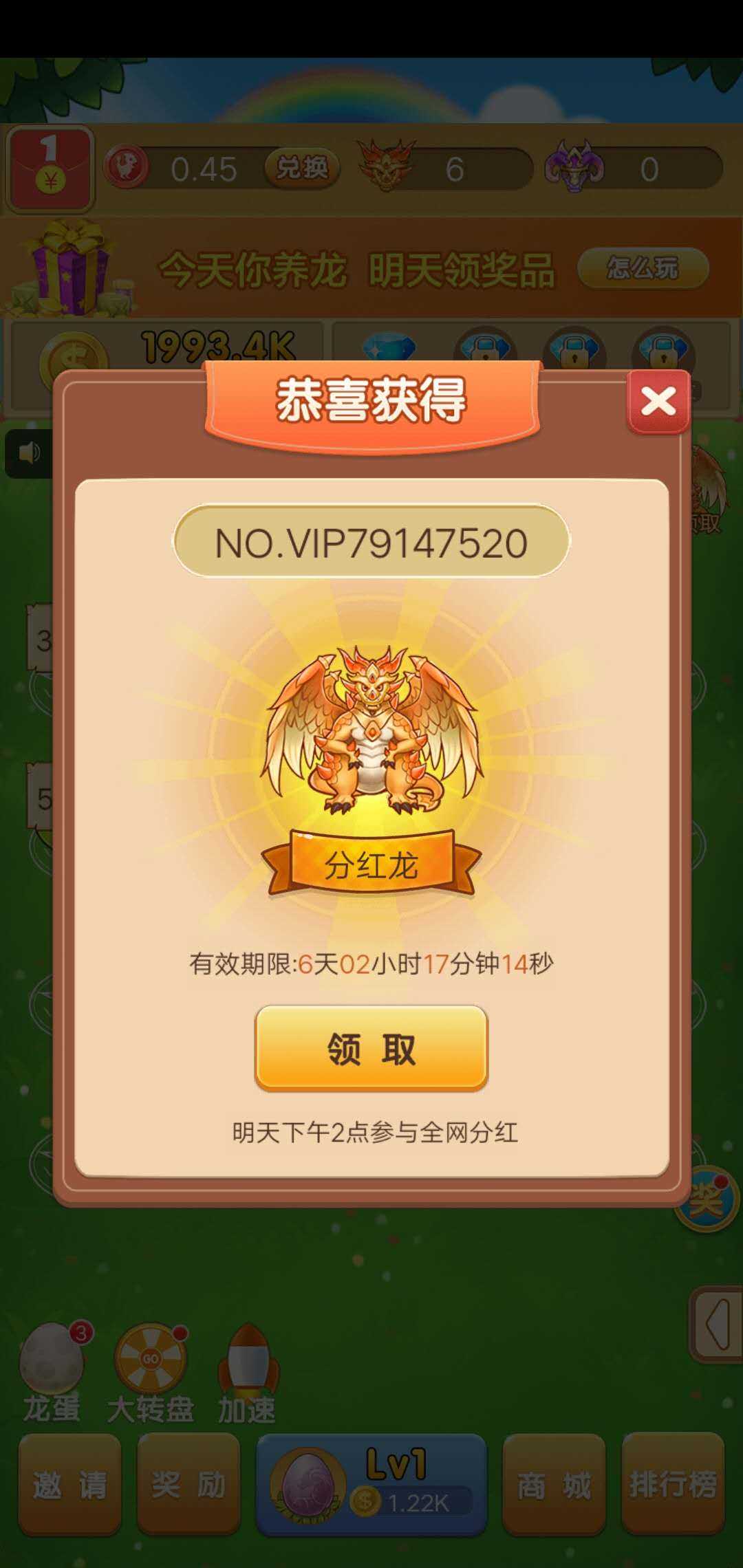 恐龙多多截图2