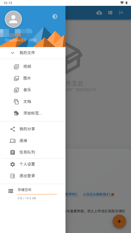 MEK云硅截图1