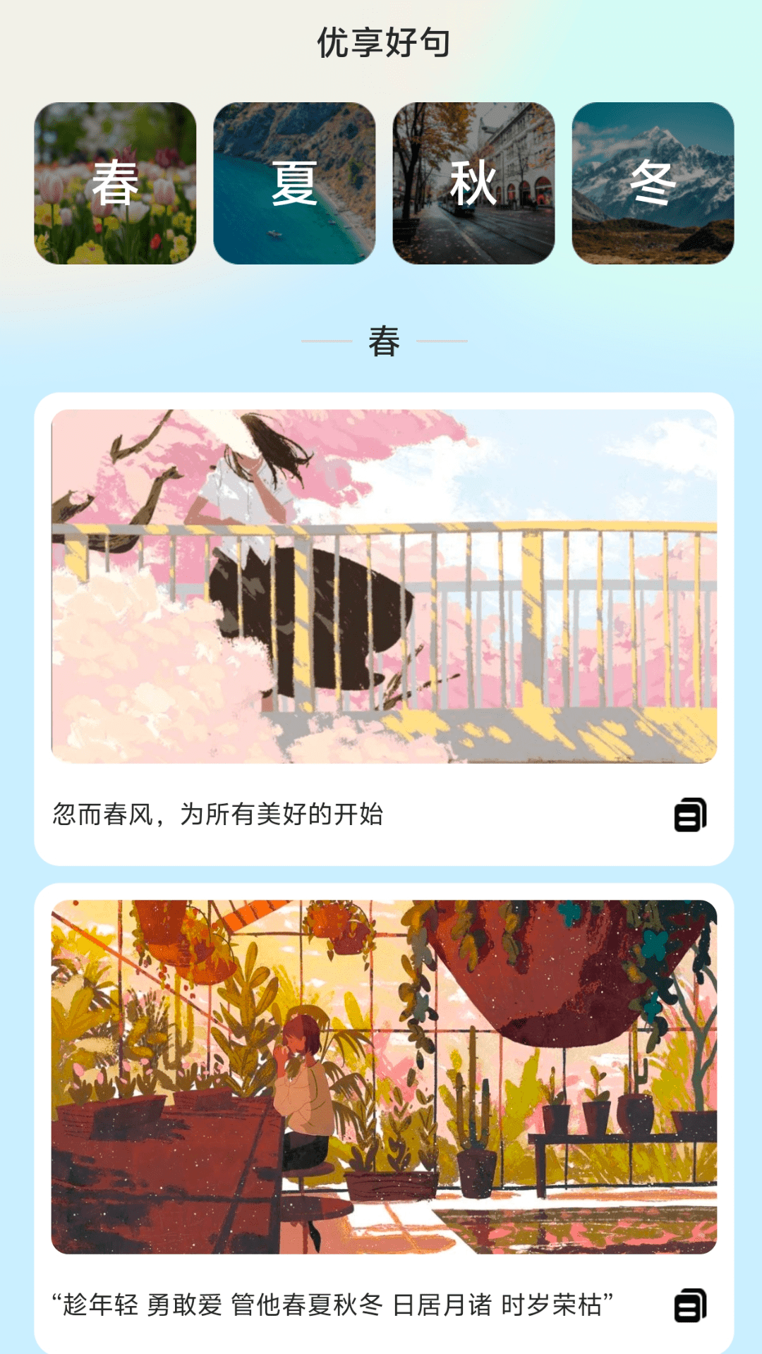 优享流量宝截图2