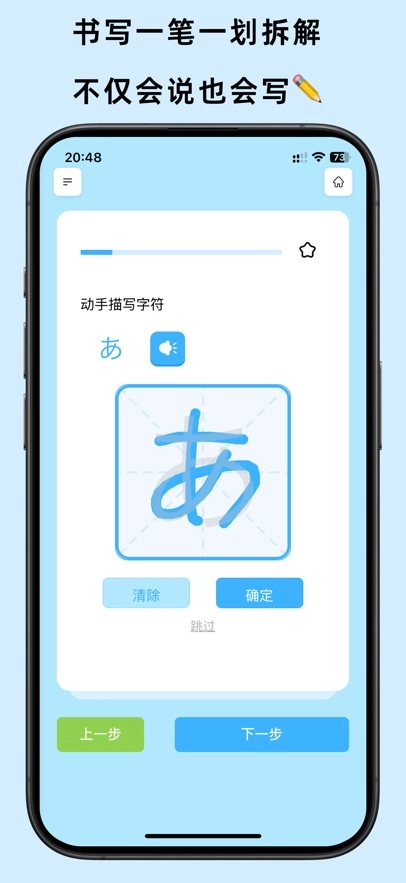 饭团子日语截图3