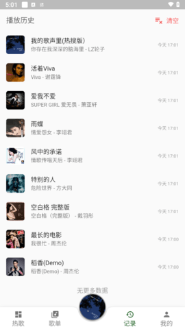 zpod截图4