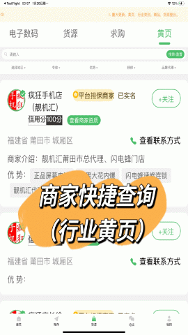 机源宝盒
