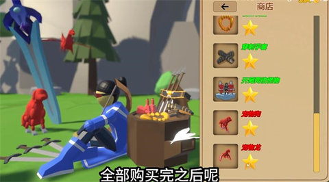 箭箭剑截图2