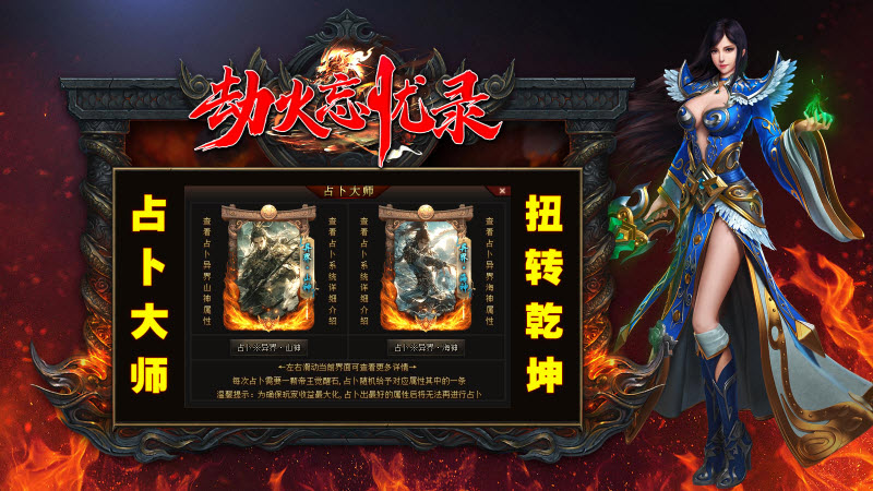 劫火忘忧录截图4