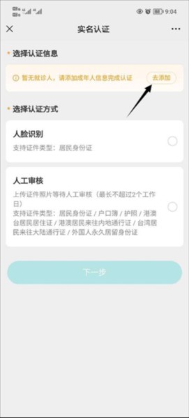 京医通手机版