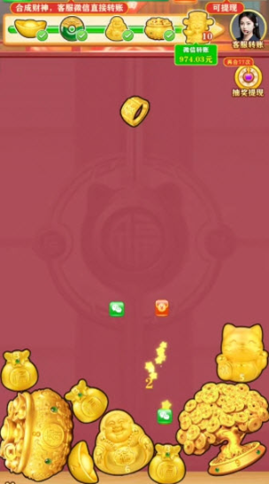 财运发达截图1