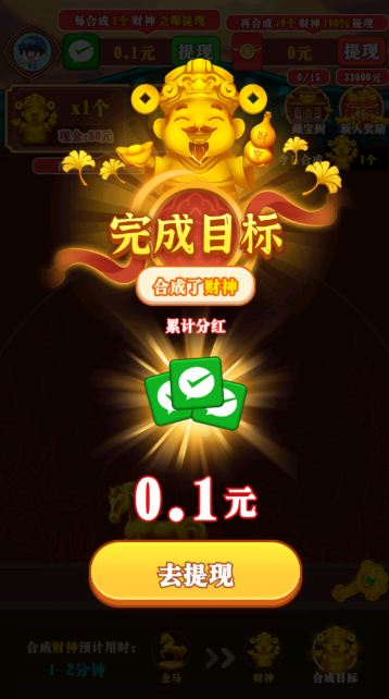 财运发达