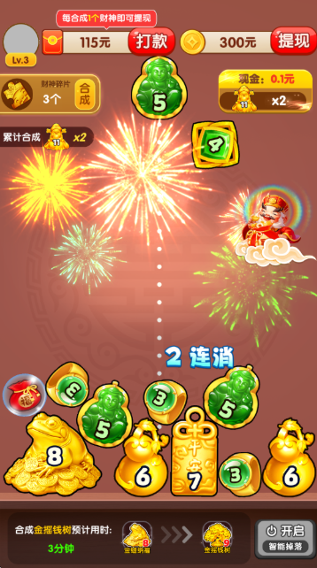 财运发达