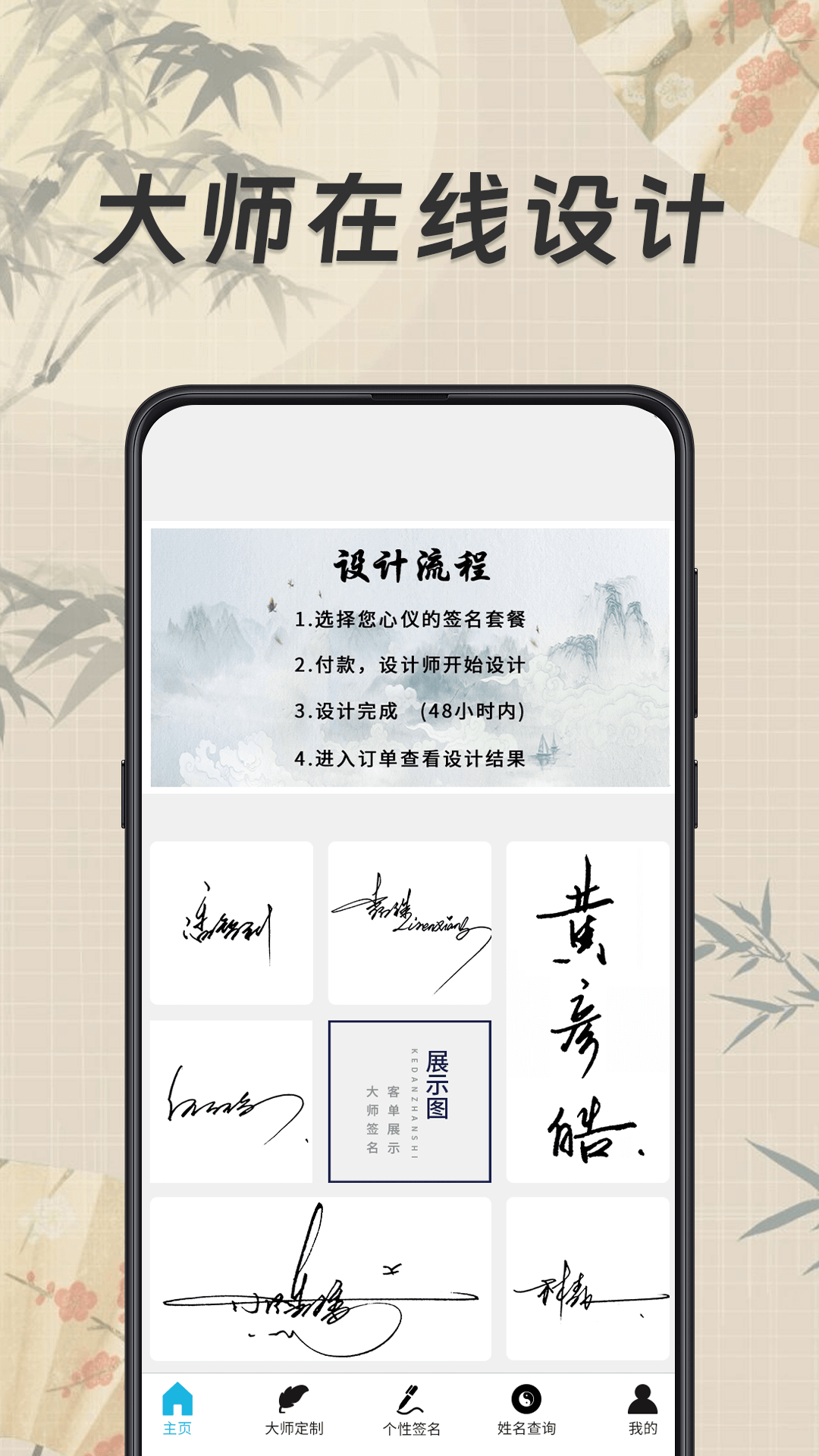 私人订制签名