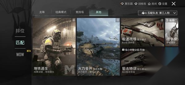 PUBG国际服地铁逃生