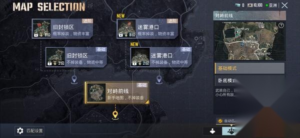 PUBG国际服地铁逃生