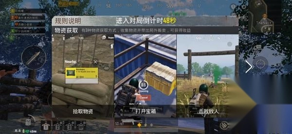 PUBG国际服地铁逃生