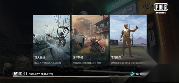 PUBG国际服地铁逃生