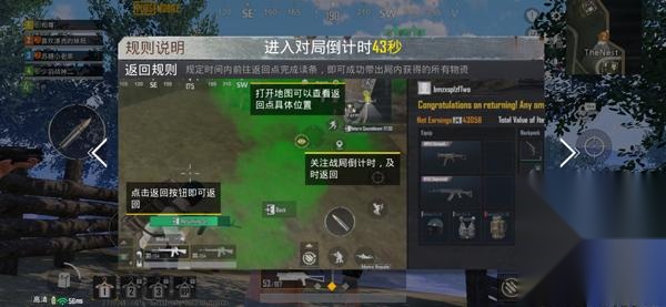 PUBG国际服地铁逃生
