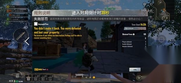 PUBG国际服地铁逃生