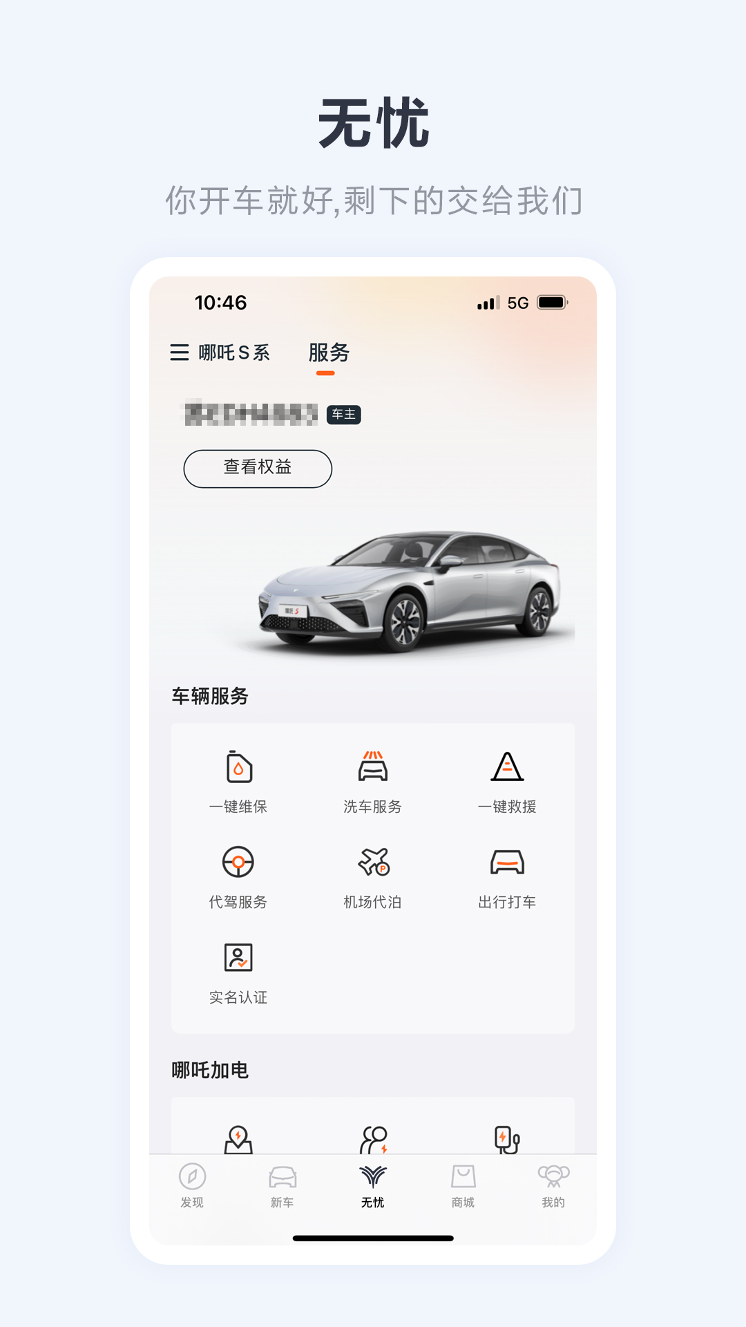 哪吒