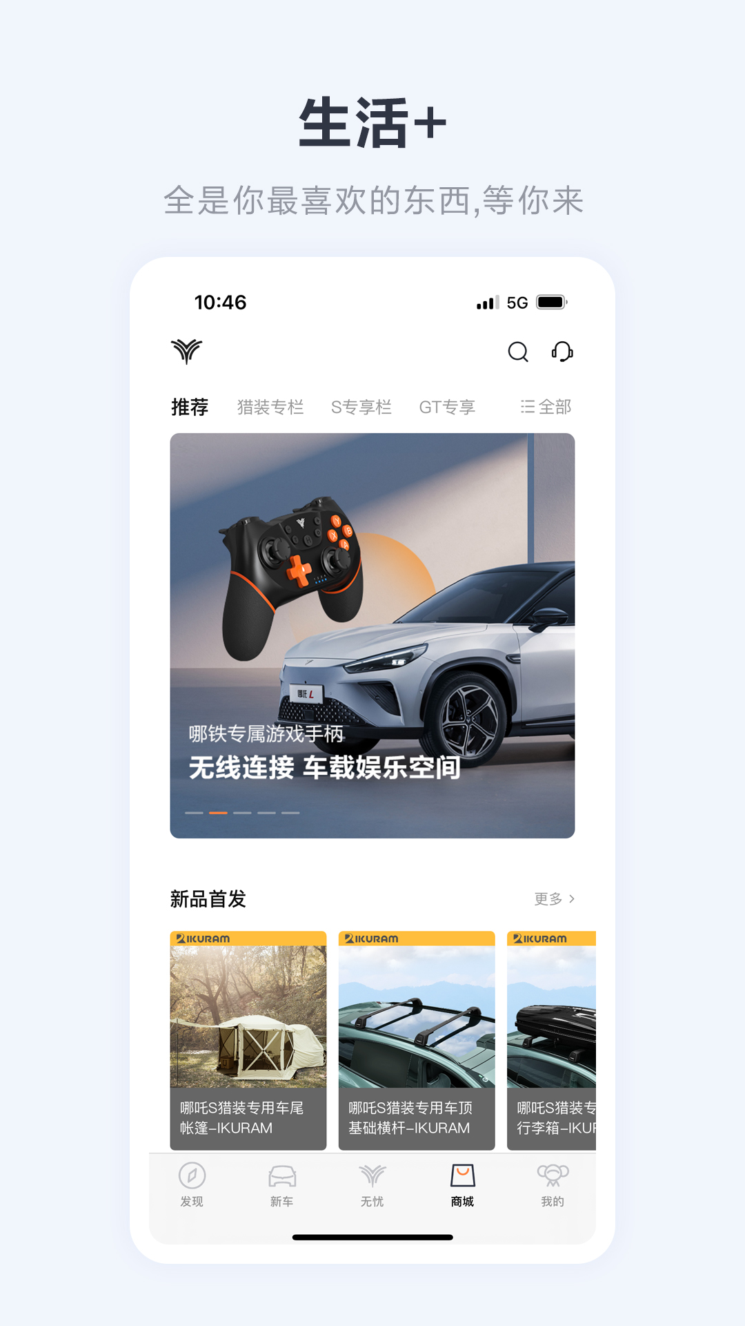 哪吒