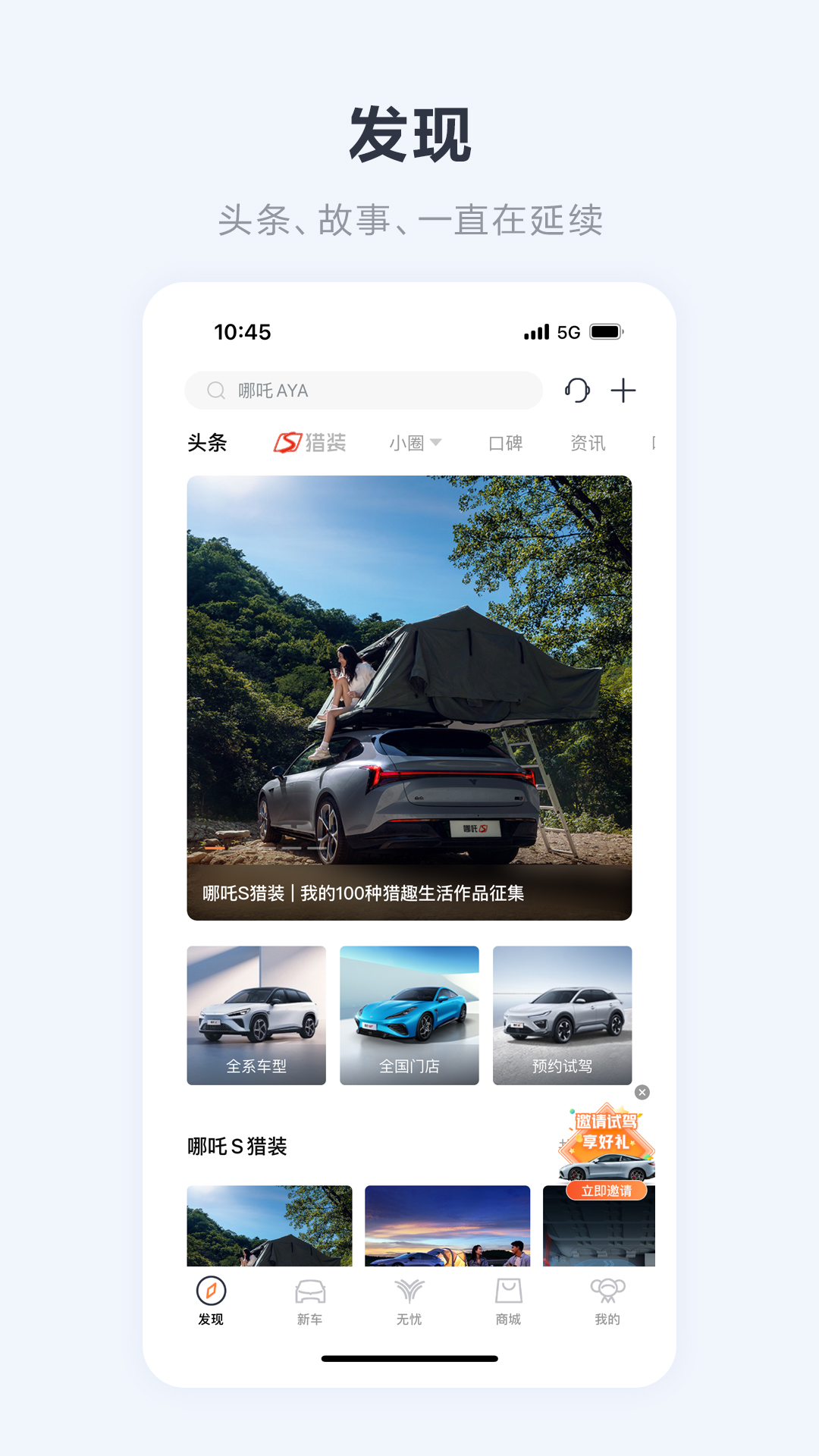 哪吒