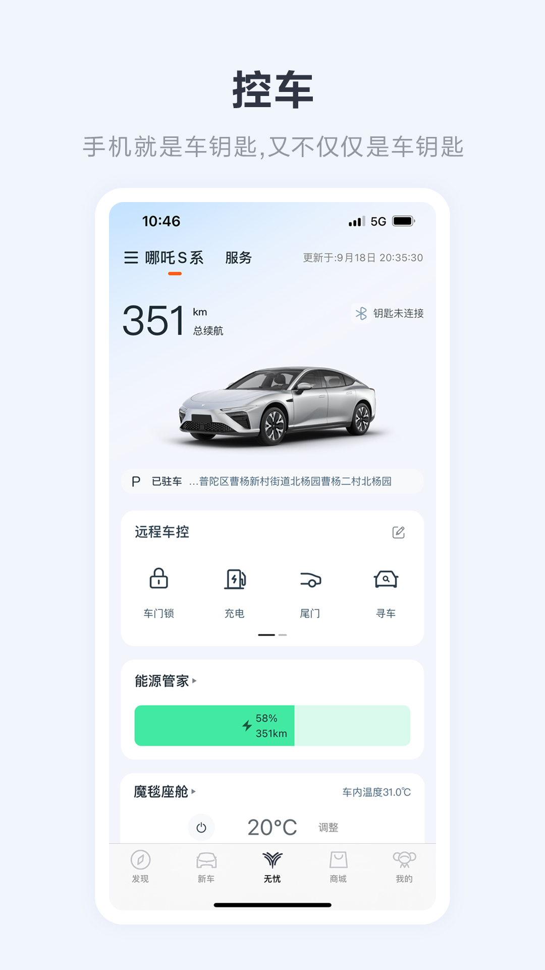 哪吒