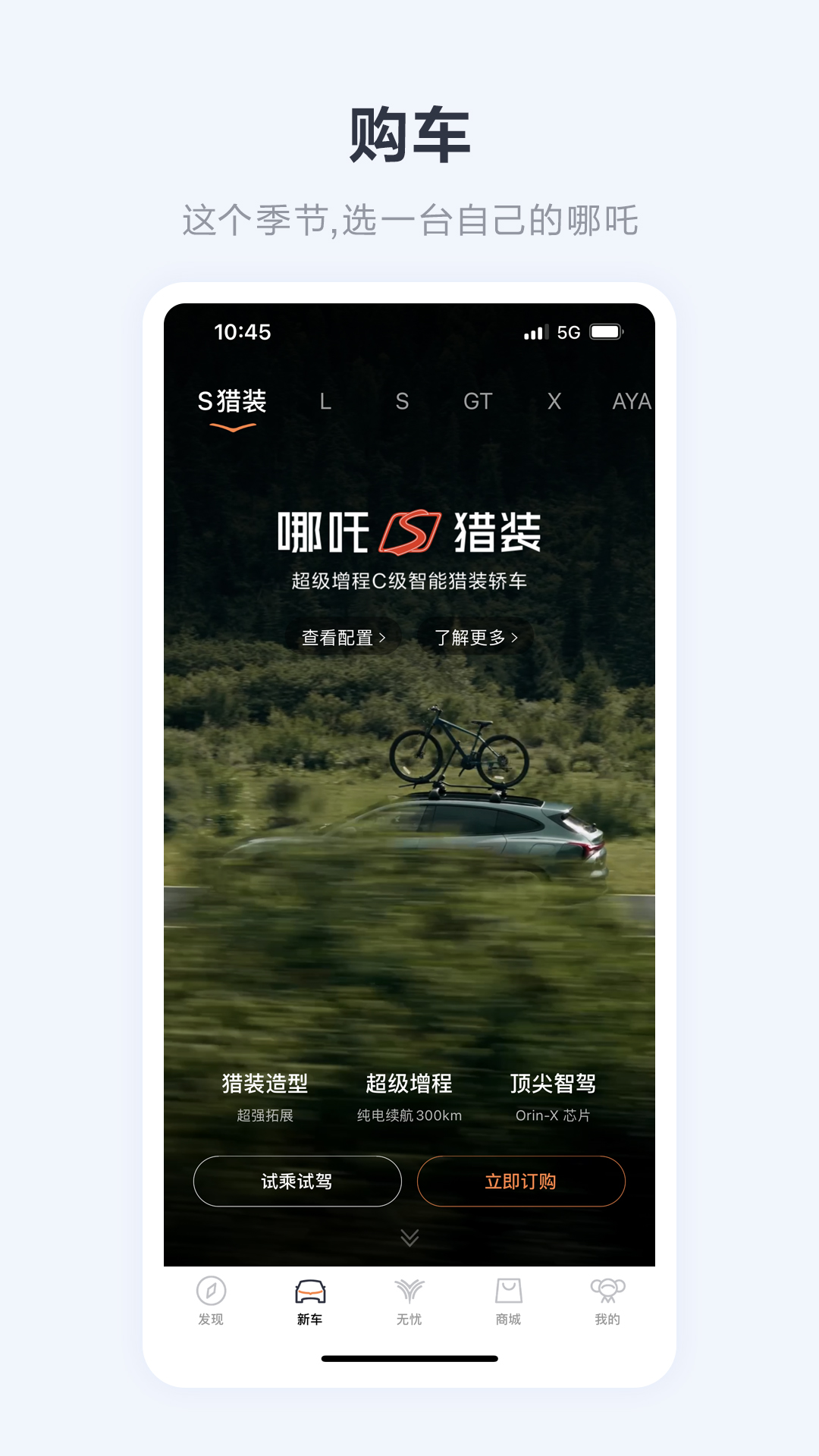 哪吒
