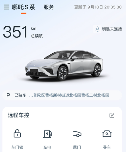 哪吒