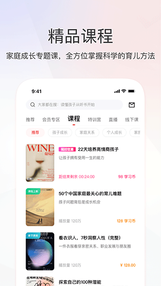家慧库截图1