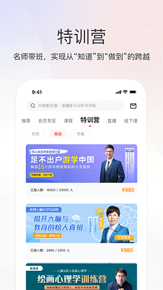 家慧库截图3