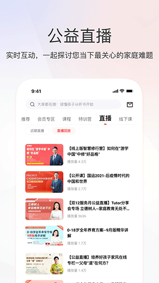 家慧库截图0