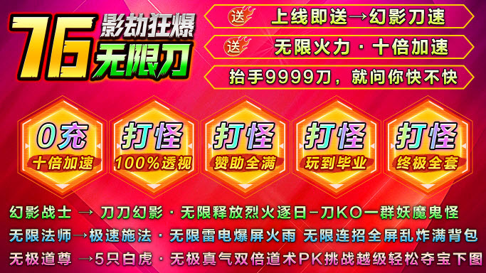 影劫狂爆76无限刀截图1
