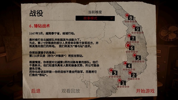 无线电指挥官截图2