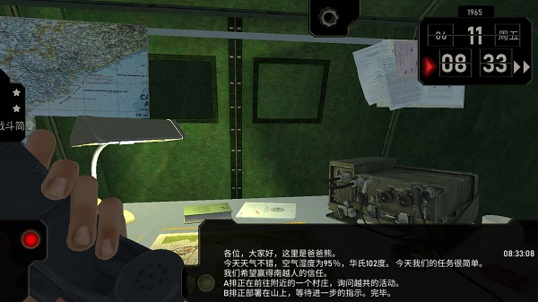 无线电指挥官