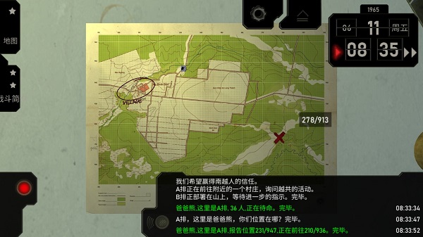 无线电指挥官