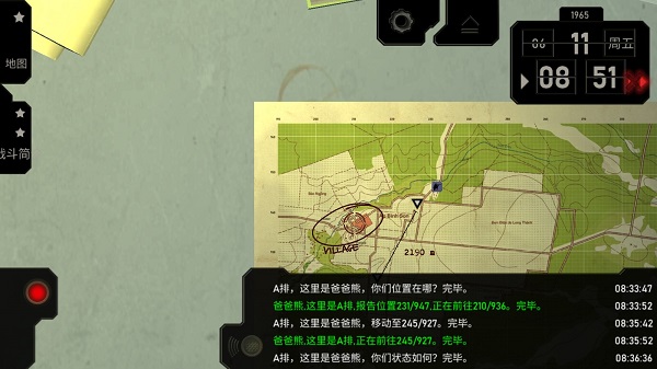 无线电指挥官