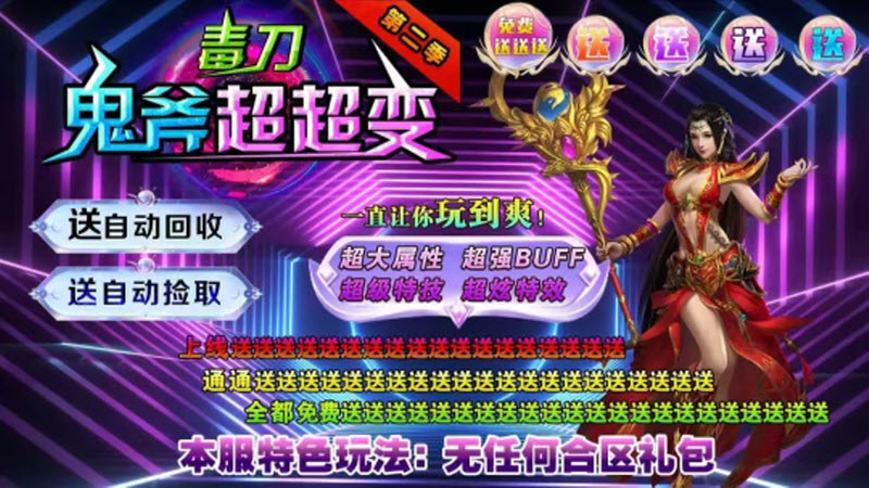 毒刀鬼斧超变截图3