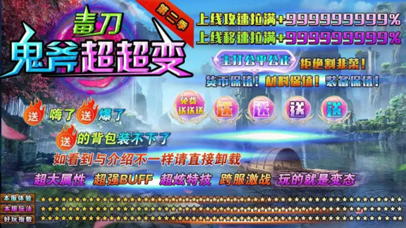 毒刀鬼斧超变截图2