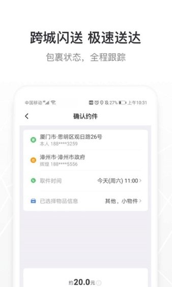 宁夏出行截图2