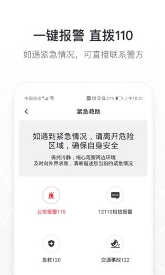 宁夏出行截图1