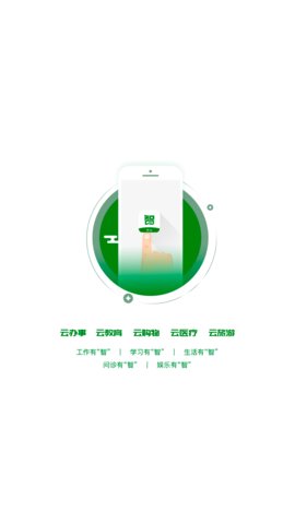 智乐山