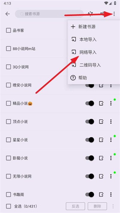笔尖小说