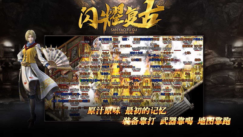 闪耀复古截图1