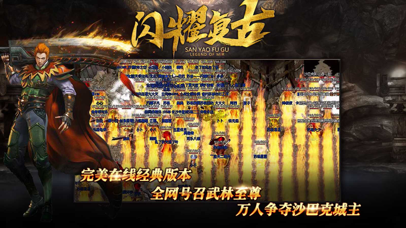 闪耀复古截图3