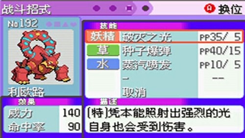 口袋妖怪最强进化版截图1