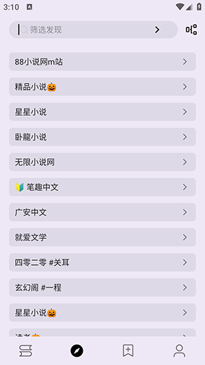 笔尖小说截图0