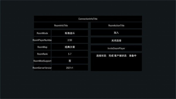 装甲纷争最新版
