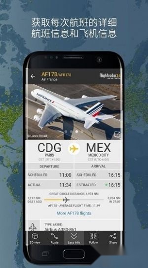 flightradar24安卓版