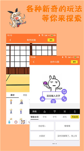 橘子漫画免费版截图0