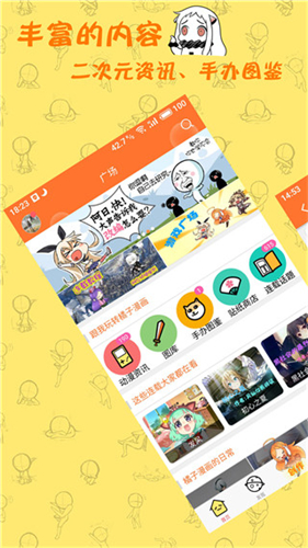 橘子漫画免费版截图2