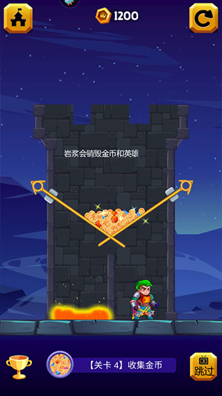 欢乐英雄大作战