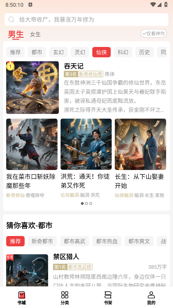 叮当牛小说截图0